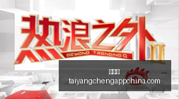 电竞新品性,能强,王者荣耀新,太阳城,太阳城娱乐,太阳城app,太阳城赌场