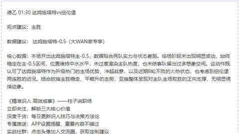 尼克斯对阵雷霆 强强对决专家质合分析预测胜局