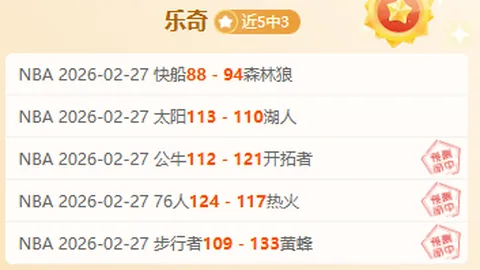 山东泰山战英博：高准翼回归，段刘愚顶替谢文能，外援三叉戟出击